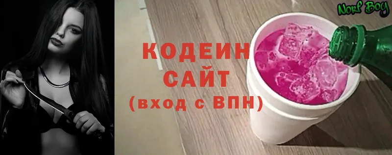 Кодеин Purple Drank  Разумное 