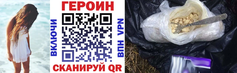 ГЕРОИН Heroin  Разумное 