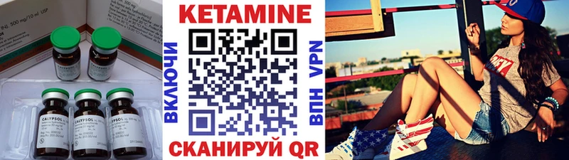 КЕТАМИН ketamine  Разумное 